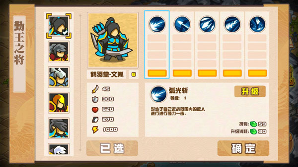 世界守卫军中文版