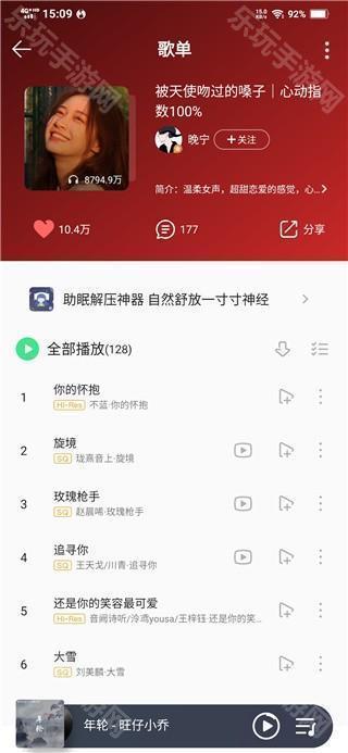 卡音音乐软件