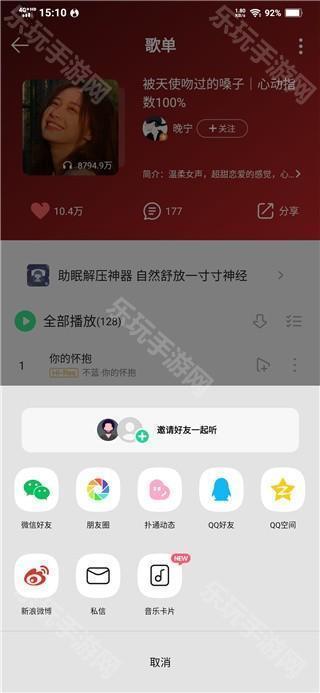 卡音音乐软件