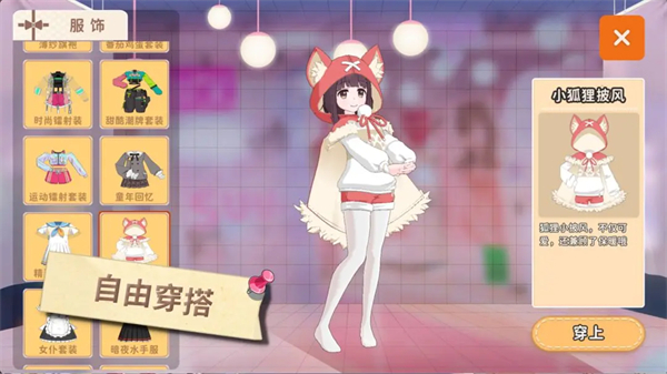 胡桃日记汉化版0