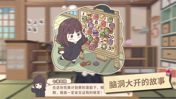 胡桃日记汉化版2