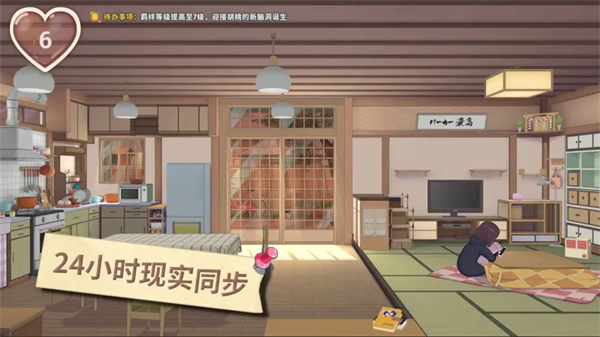 胡桃日记汉化版3