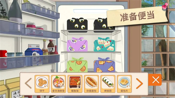 胡桃日记汉化版4