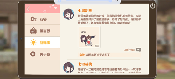 胡桃日记汉化版