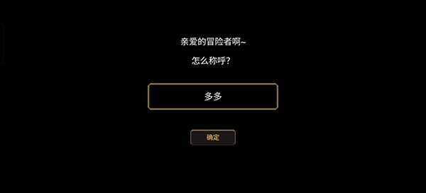 元素地牢正版