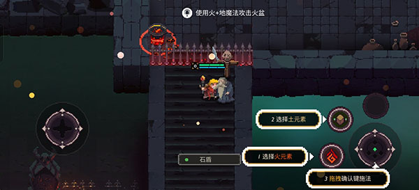 元素地牢正版