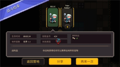 元素地牢正版