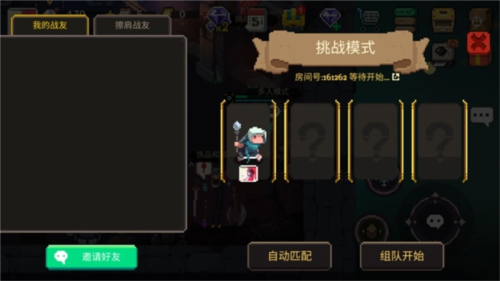 元素地牢正版