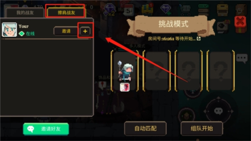 元素地牢正版