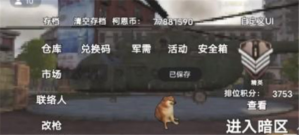 修勾地铁逃生2025