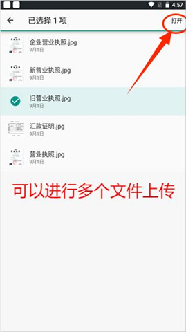 联通云盘手机版