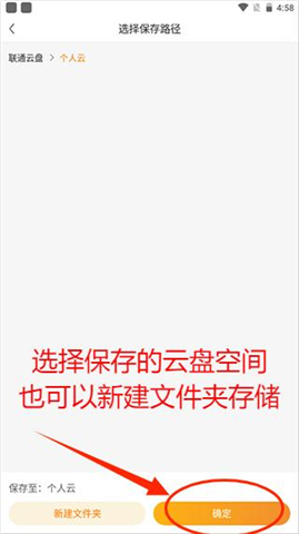 联通云盘手机版
