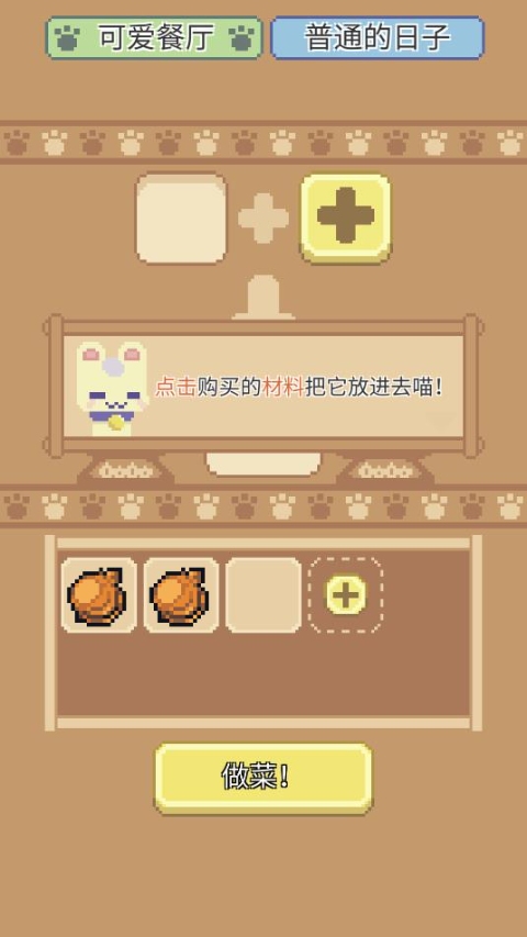 喵味餐厅Meow Bistro