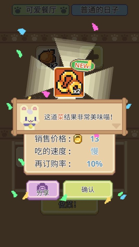 喵味餐厅Meow Bistro