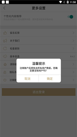 布丁生活软件