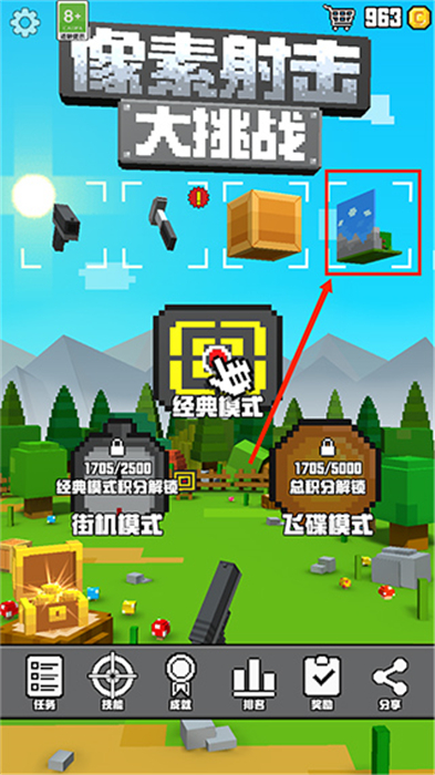 像素射击大挑战安卓版