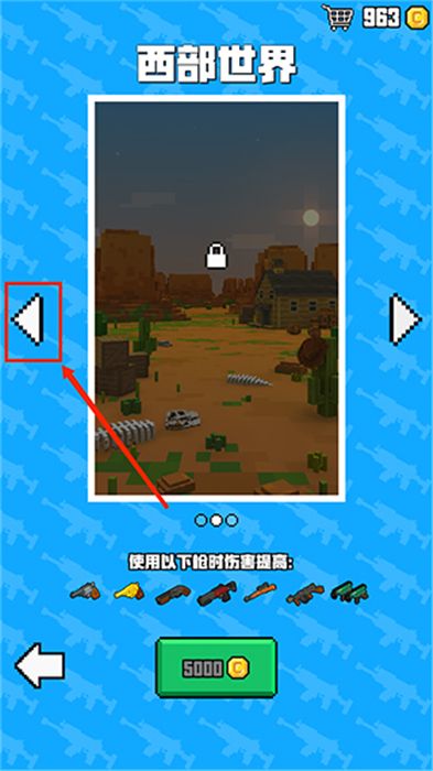 像素射击大挑战安卓版
