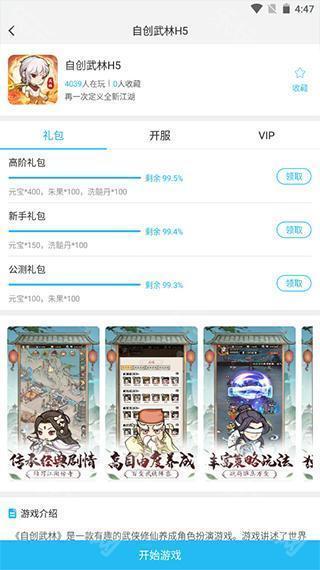 游多多盒子安卓