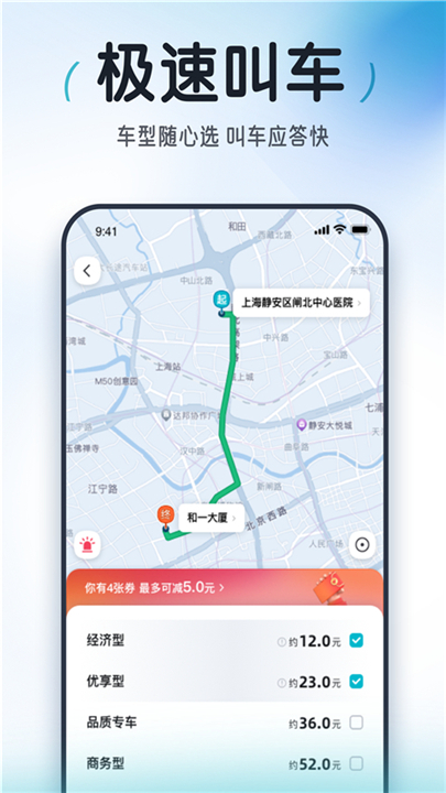 大众出行软件0