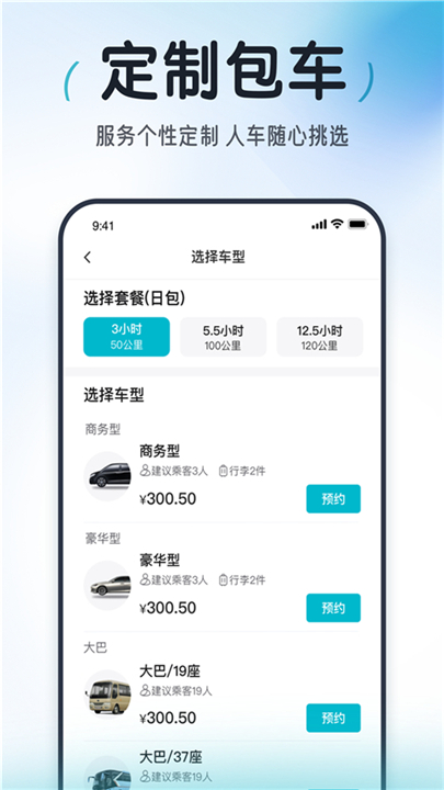 大众出行软件1