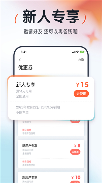 大众出行软件3