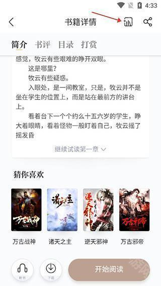 黑岩小说