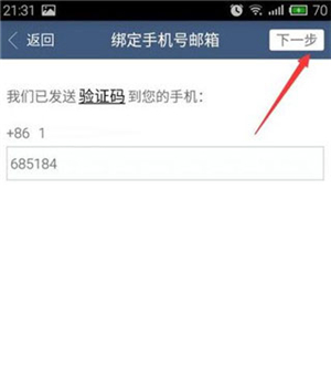 新浪邮箱软件