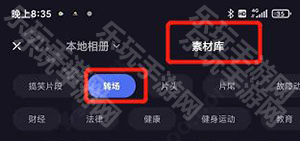 度加剪辑安卓版