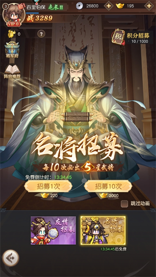 像素名将录
