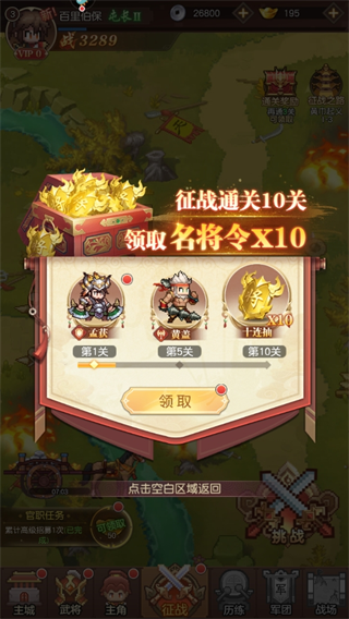 像素名将录