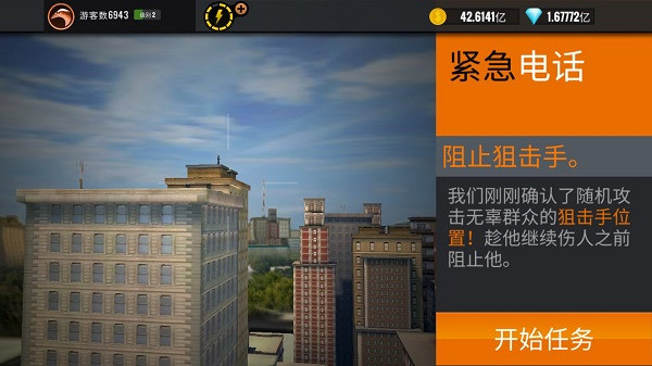 狙击猎手安卓版