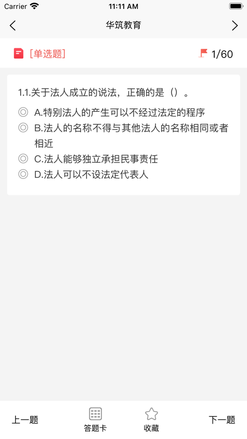 华筑教育0