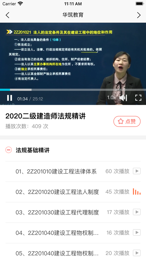 华筑教育2