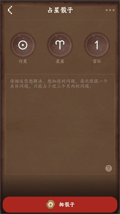 星座游戏大全2