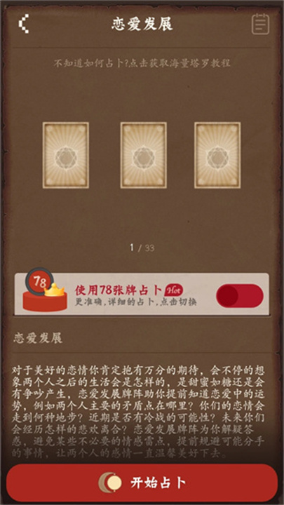 星座游戏大全4