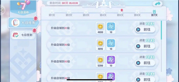 开间小店手机版