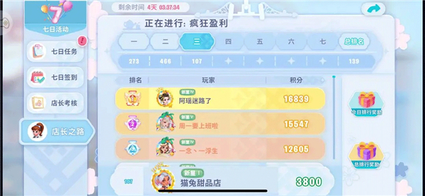开间小店手机版