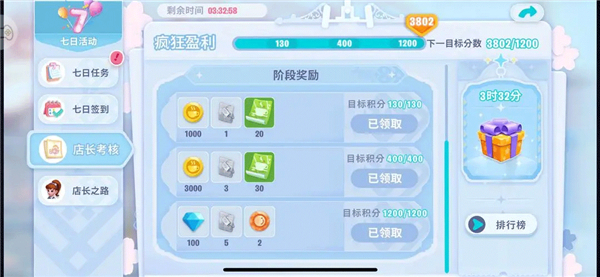 开间小店手机版