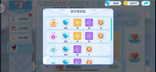 开间小店手机版