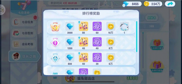 开间小店手机版
