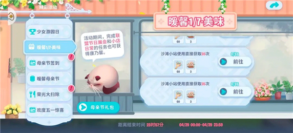 开间小店手机版