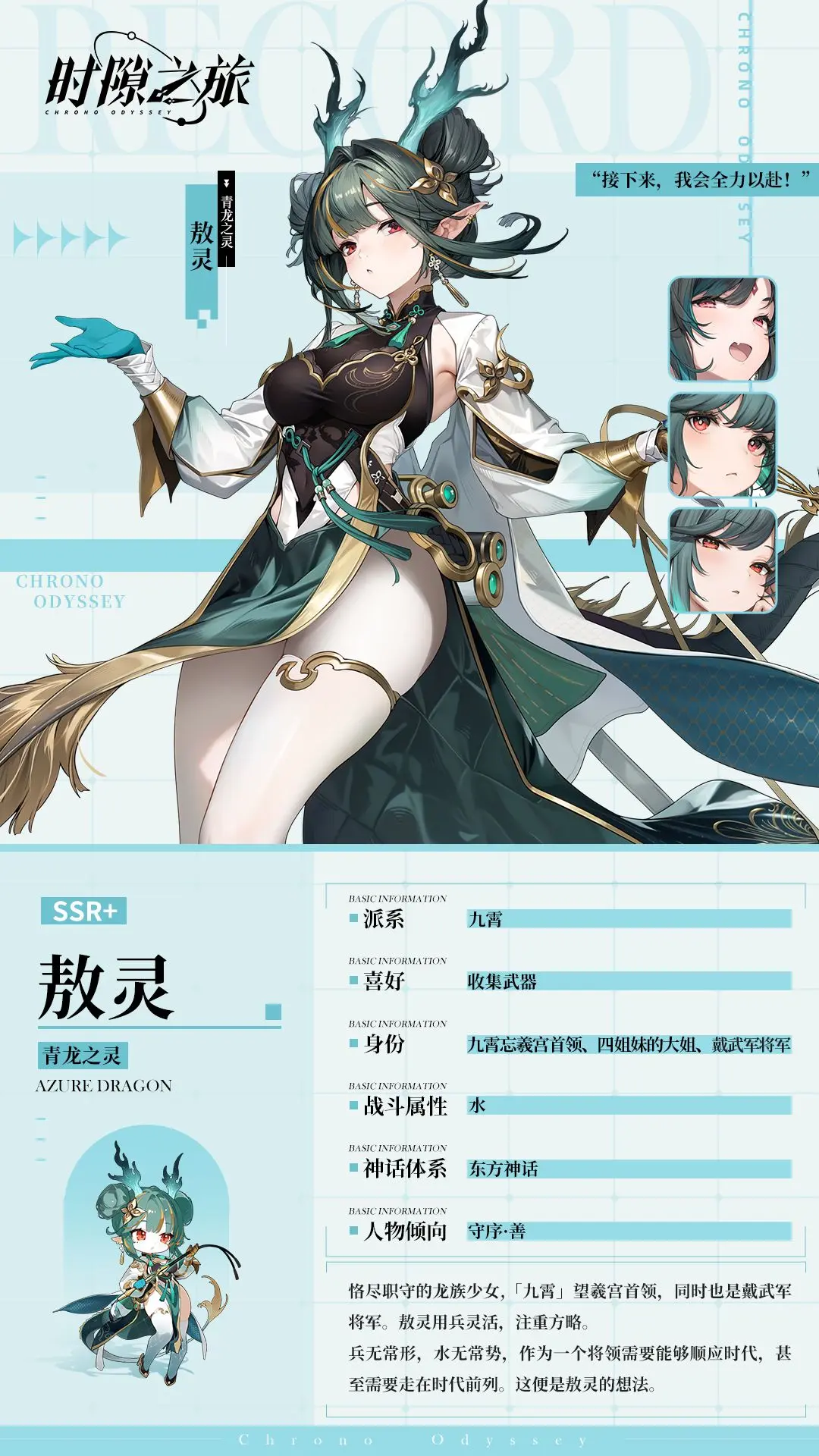 时隙之旅手机版
