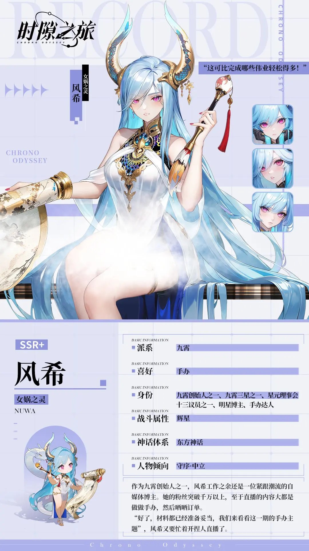 时隙之旅手机版