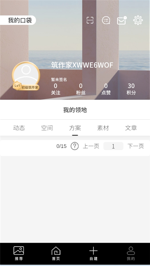 筑作