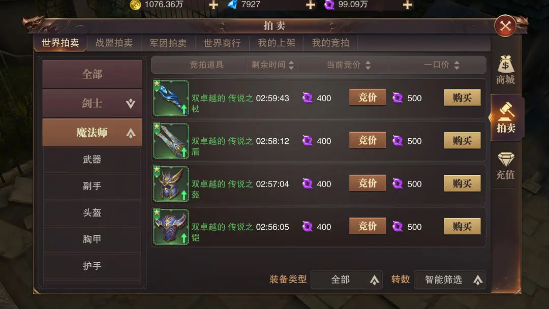 精灵盛典黎明6