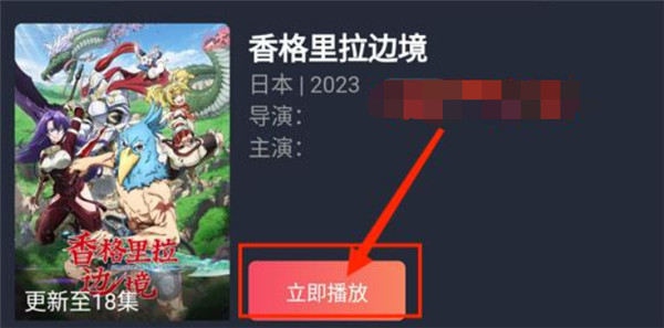 横风动漫安卓版