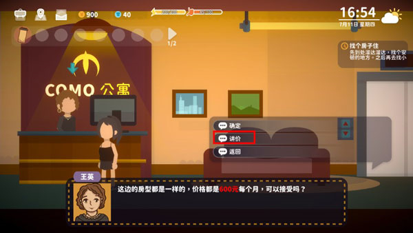 小生活悠闲小镇物语安卓版