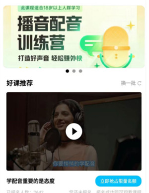 趣学新副业兼职