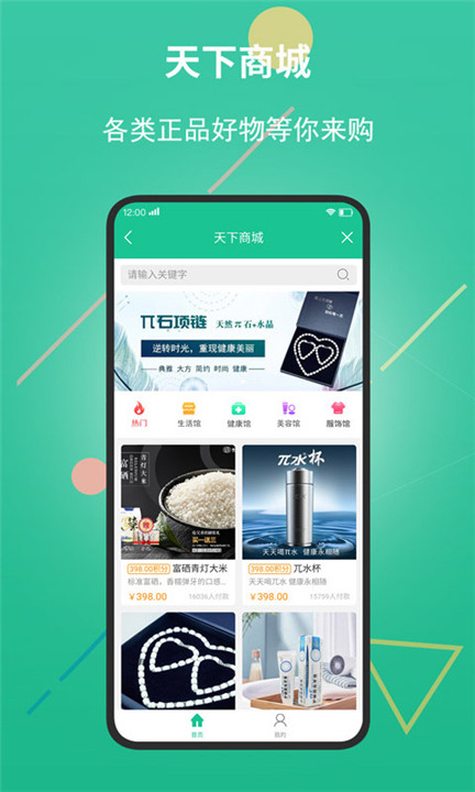 创业天下手机版2