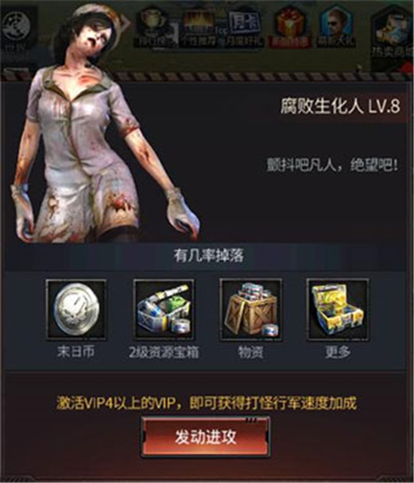 末日进化手机版